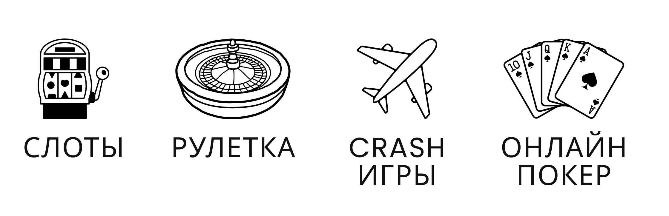 Игры казино